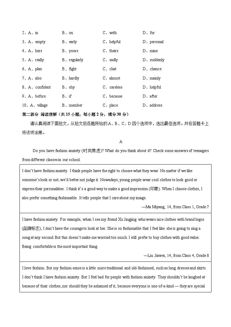 2023-2024学年八年级英语下学期期末考试03（苏州卷）第2页