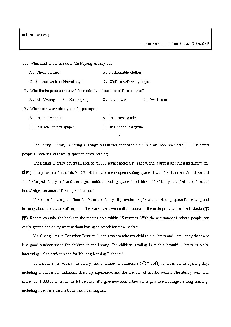 2023-2024学年八年级英语下学期期末考试03（苏州卷）第3页
