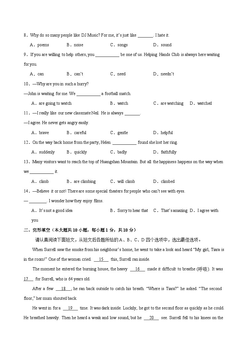 2023-2024学年七年级英语下学期期末考试（无锡卷）02