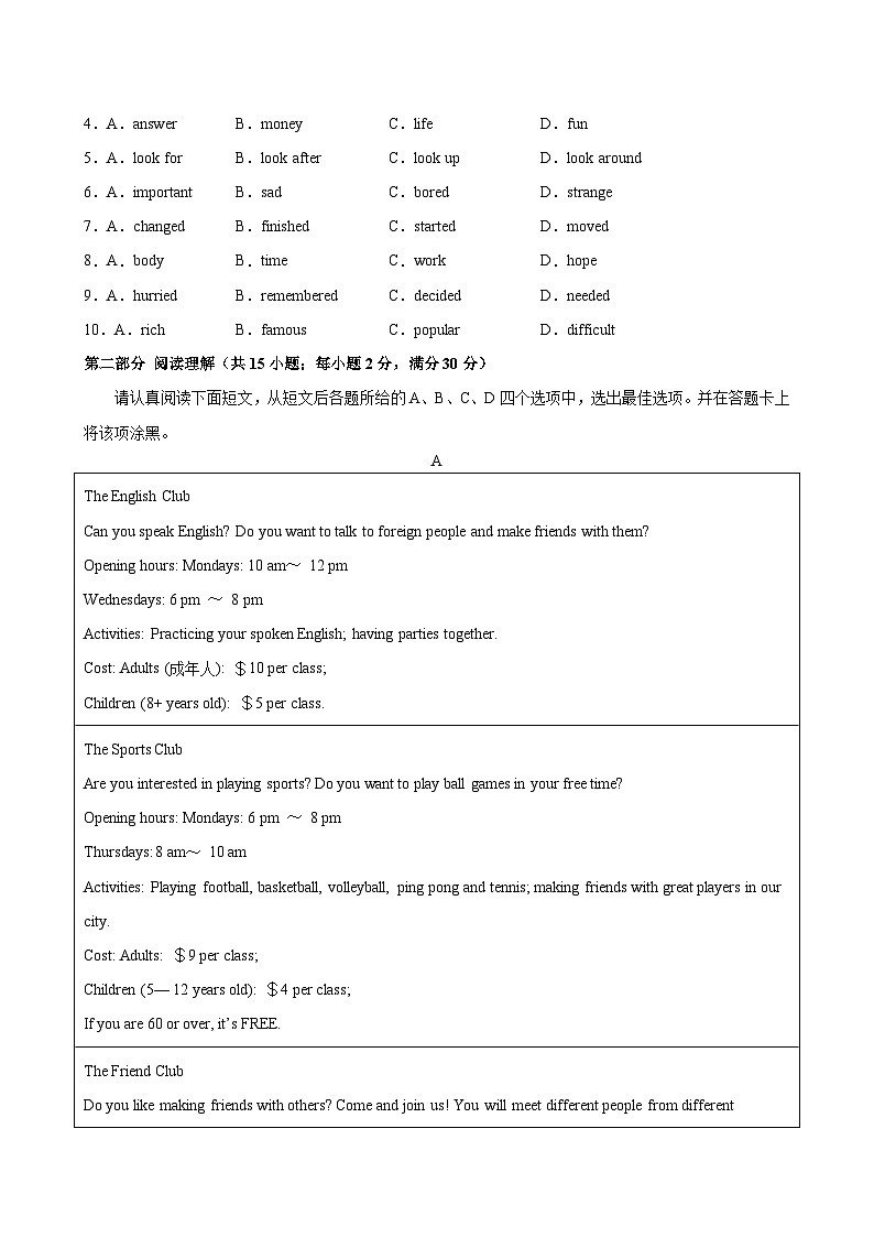 2023-2024学年七年级英语下学期期末考试02（苏州卷）02