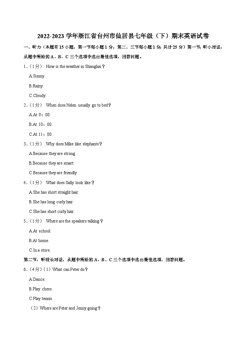 2022-2023学年浙江省台州市仙居县七年级下学期期末英语试卷01