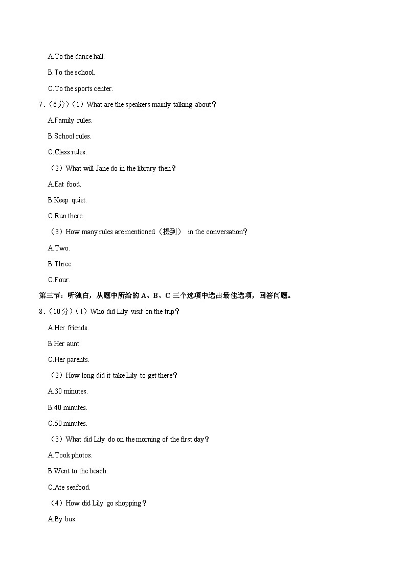 2022-2023学年浙江省台州市仙居县七年级下学期期末英语试卷02