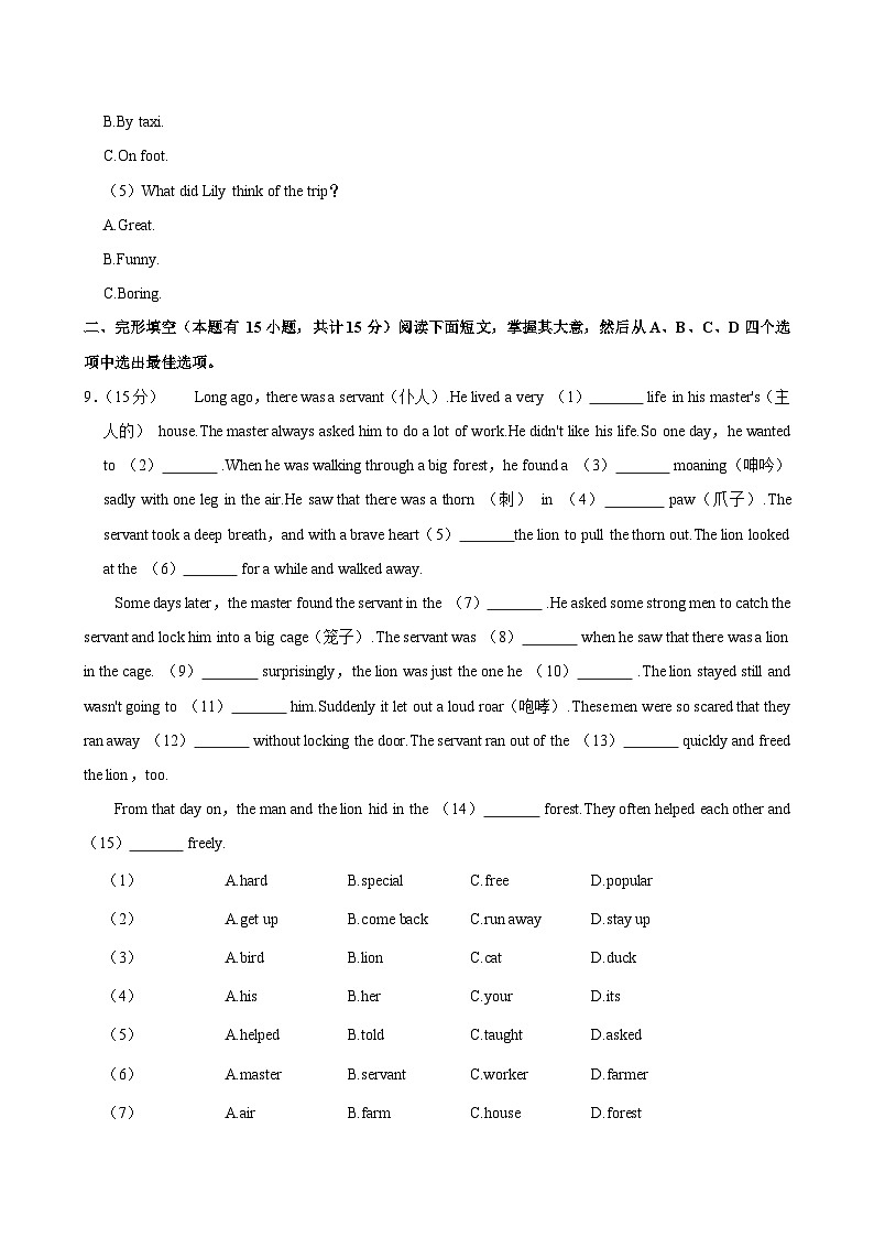 2022-2023学年浙江省台州市仙居县七年级下学期期末英语试卷03