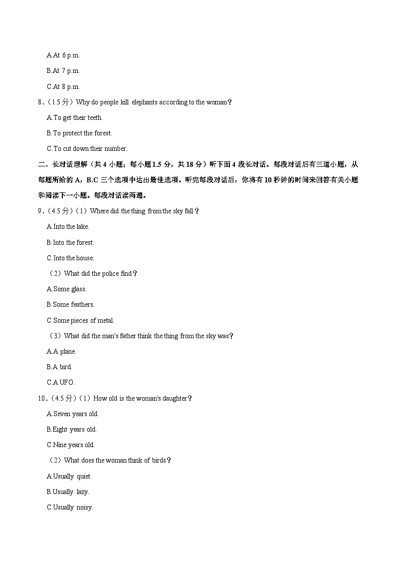 2022-2023学年辽宁省沈阳市和平区八年级下学期期末英语试卷02