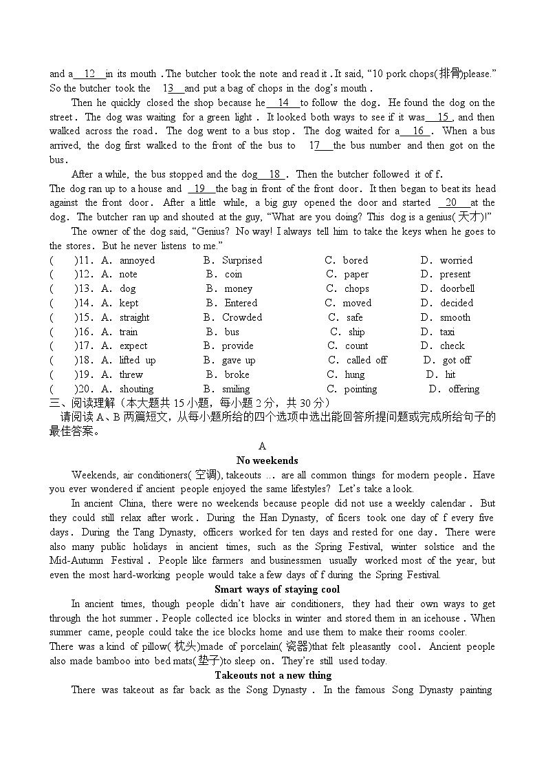 2024年广东省东莞市中考英语冲刺题九第2页