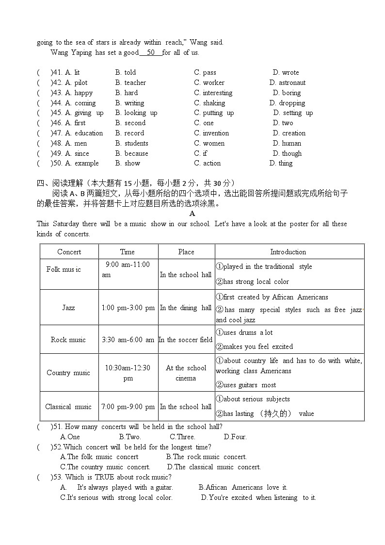 2024年广东省茂名市高州市第一中学中考三模英语试题02