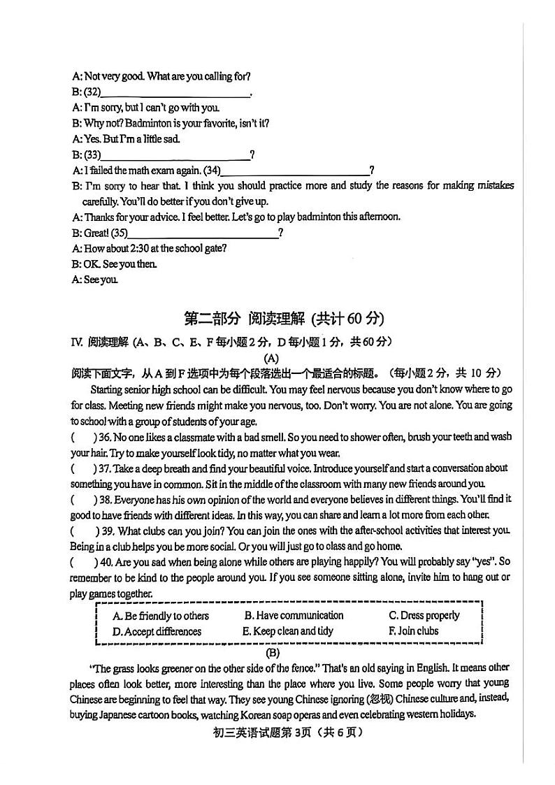 2024年黑龙江省齐齐哈尔市建华区中考三模语英语试题03