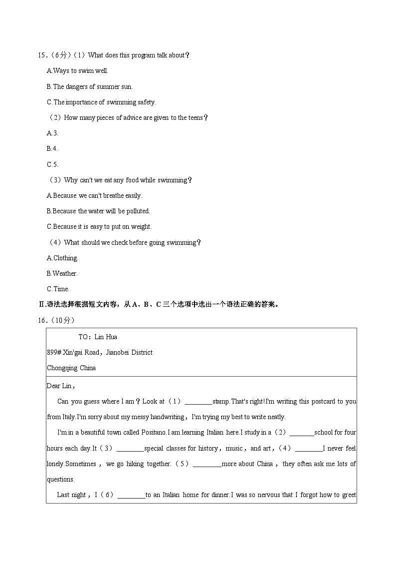 2024年重庆市巴蜀中学中考英语模拟试卷第3页