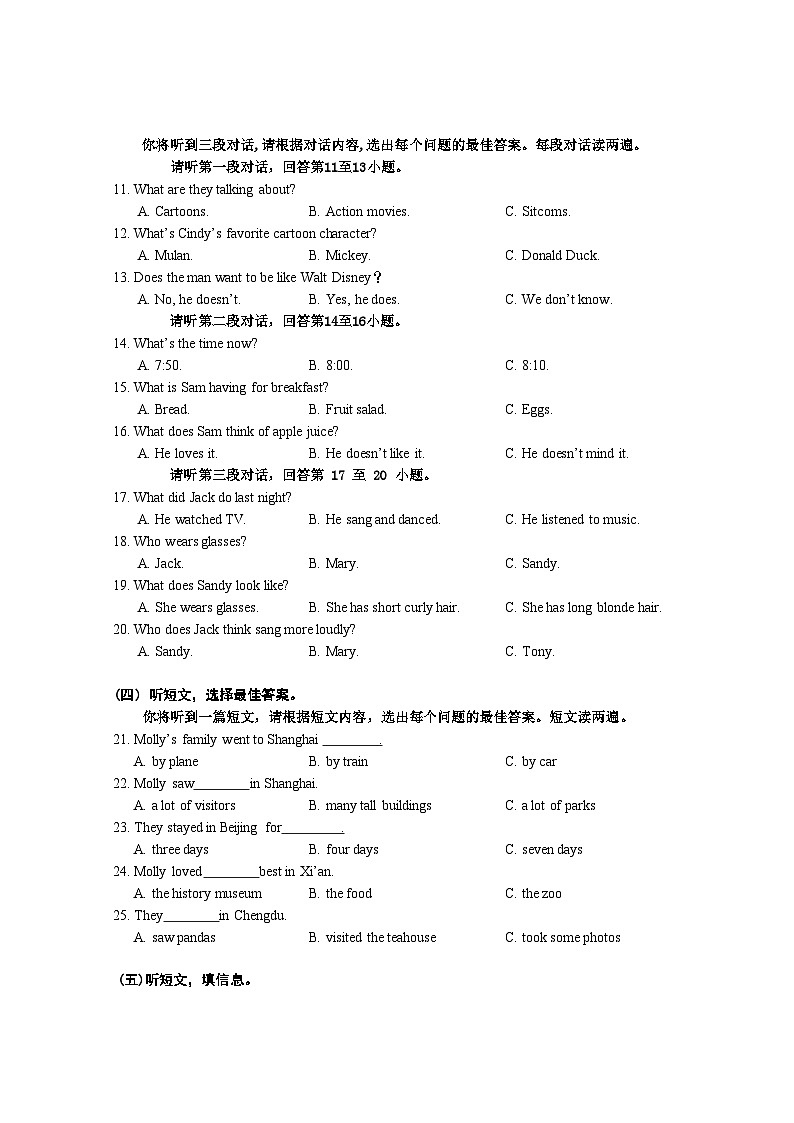 期末测试八年级英语第2页