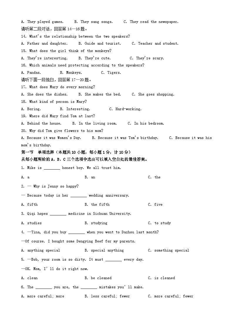 2024年四川达州中考英语试题及答案02