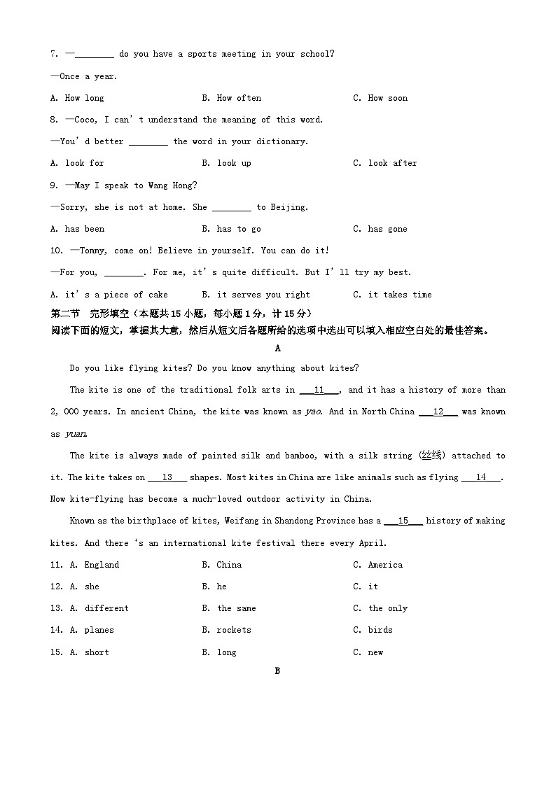 2024年四川达州中考英语试题及答案03
