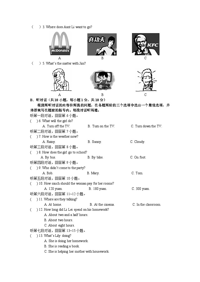 人教版（新目标）八年级下册英语期末测试_01（含听力，附答案）02