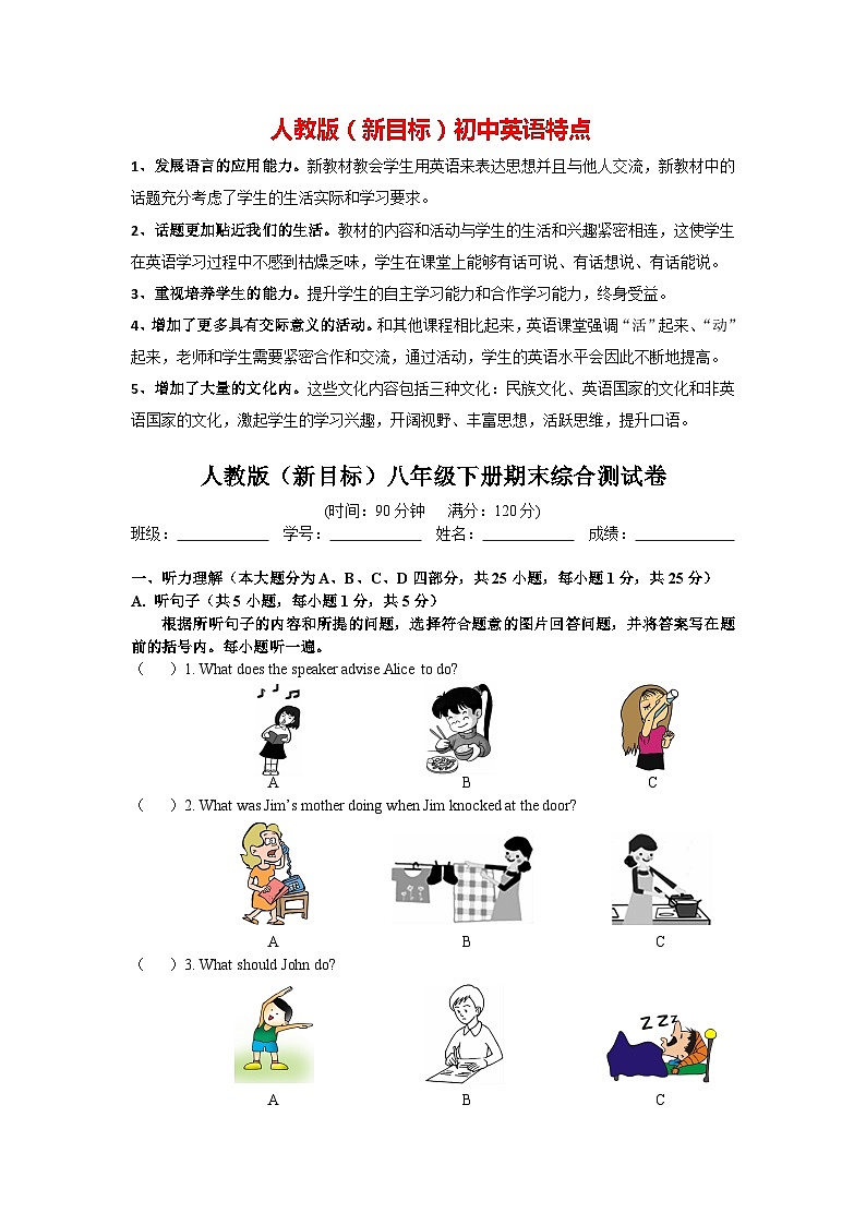 人教版（新目标）八年级下册英语期末测试_02（含听力，附答案）01