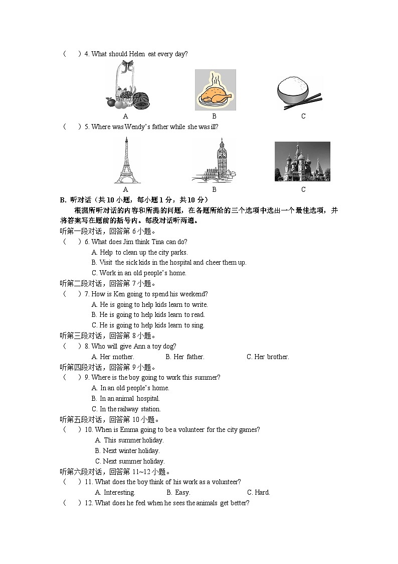 人教版（新目标）八年级下册英语期末测试_02（含听力，附答案）02