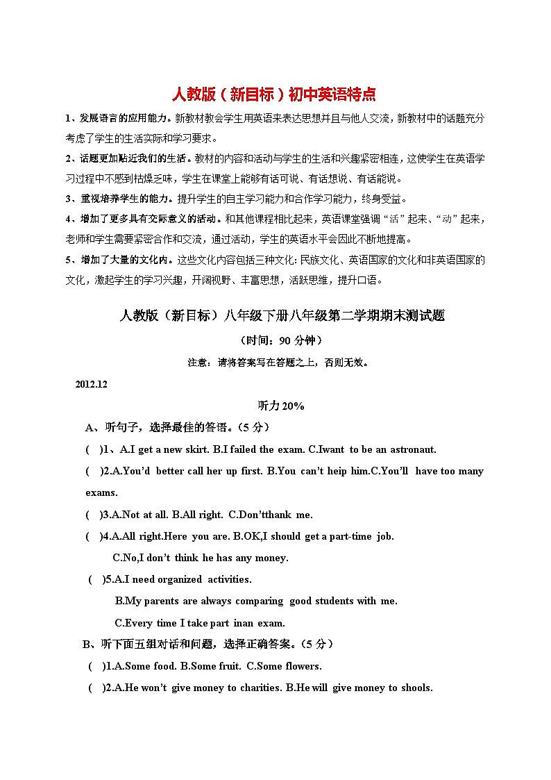 人教版（新目标）八年级下册英语期末测试_04（含听力，附答案）01