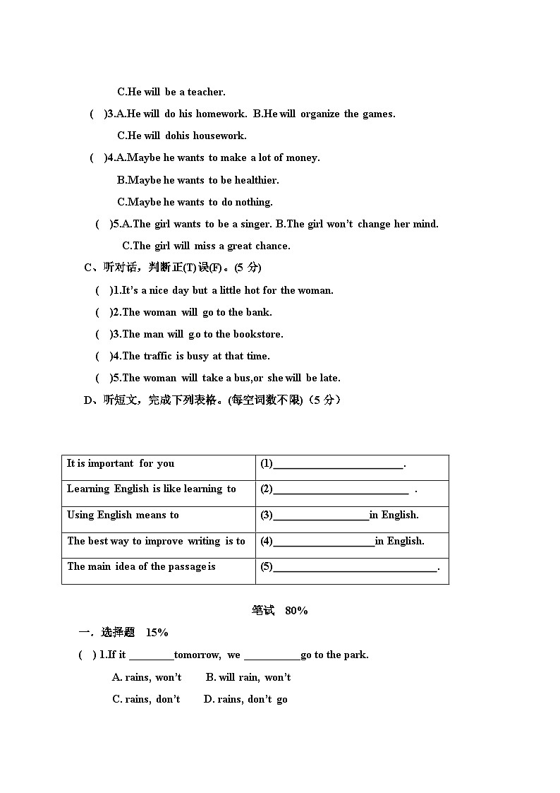 人教版（新目标）八年级下册英语期末测试_04（含听力，附答案）02