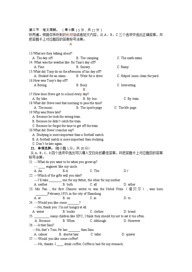 人教版（新目标）八年级下册英语期末测试_05（含听力，附答案）02