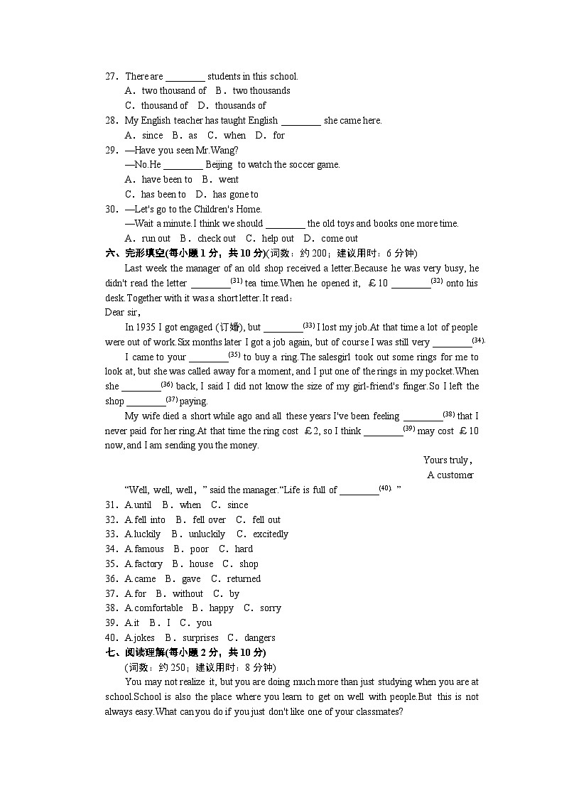 人教版（新目标）八年级下册英语期末测试_06（含听力，附答案）03