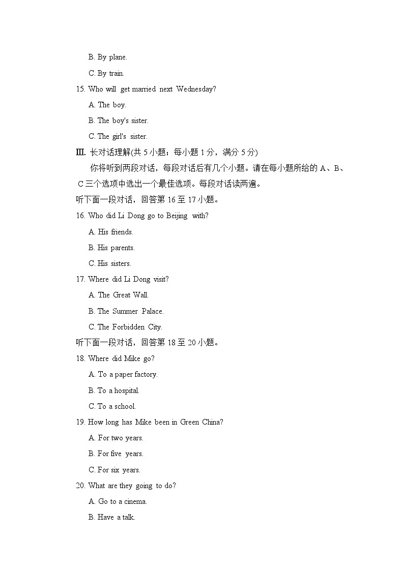 人教版（新目标）八年级下册英语期末测试_09（含听力，附答案）03