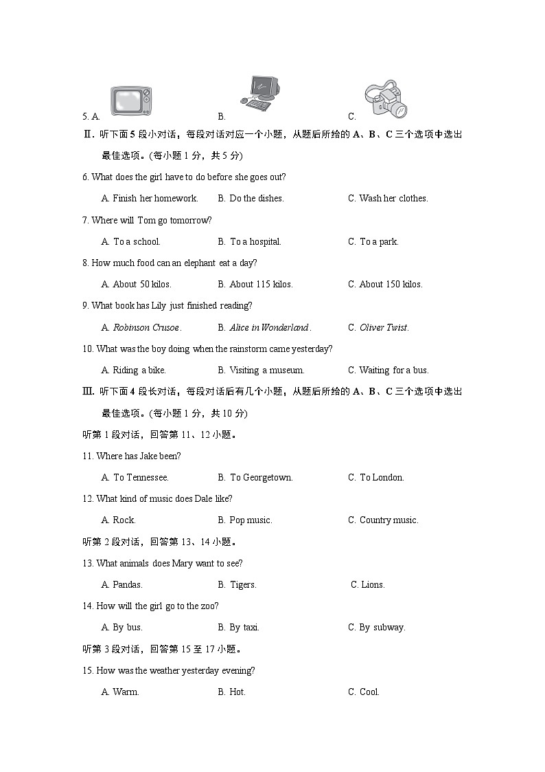 人教版（新目标）八年级下册英语期末检测卷（三）第2页