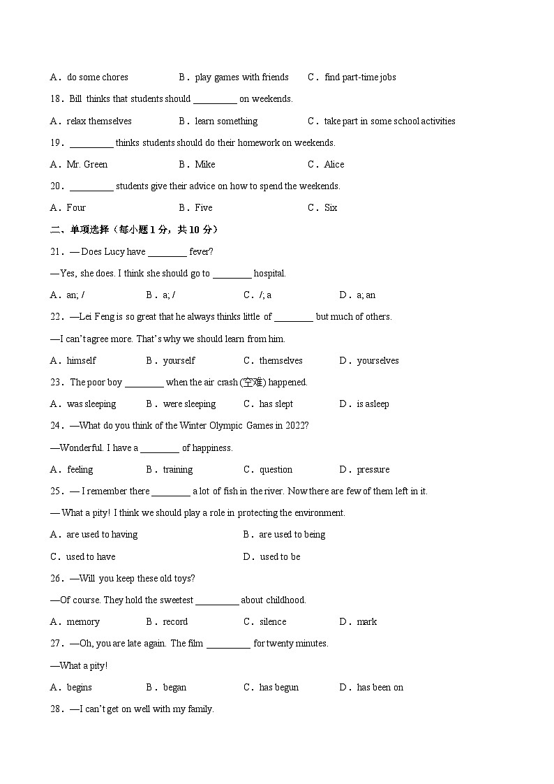 人教版（新目标）八年级下册英语期末模拟测试卷02（含听力MP3）03