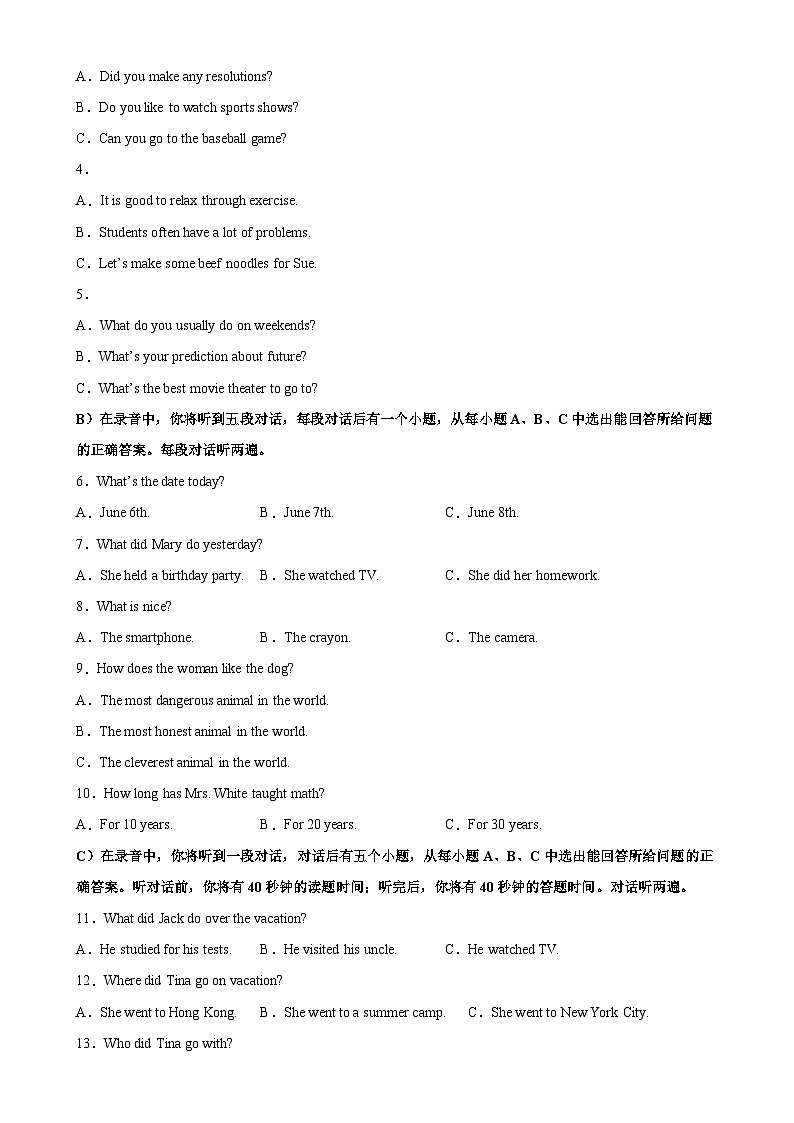 人教版（新目标）八年级下册英语期末模拟测试卷03（含听力MP3）02