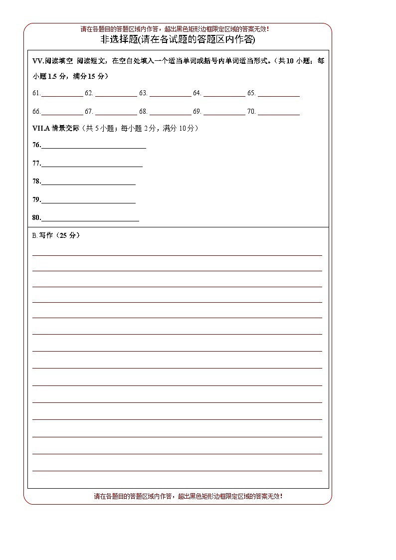 人教版（新目标）八年级下册英语期末模拟测试卷03（含听力MP3）02