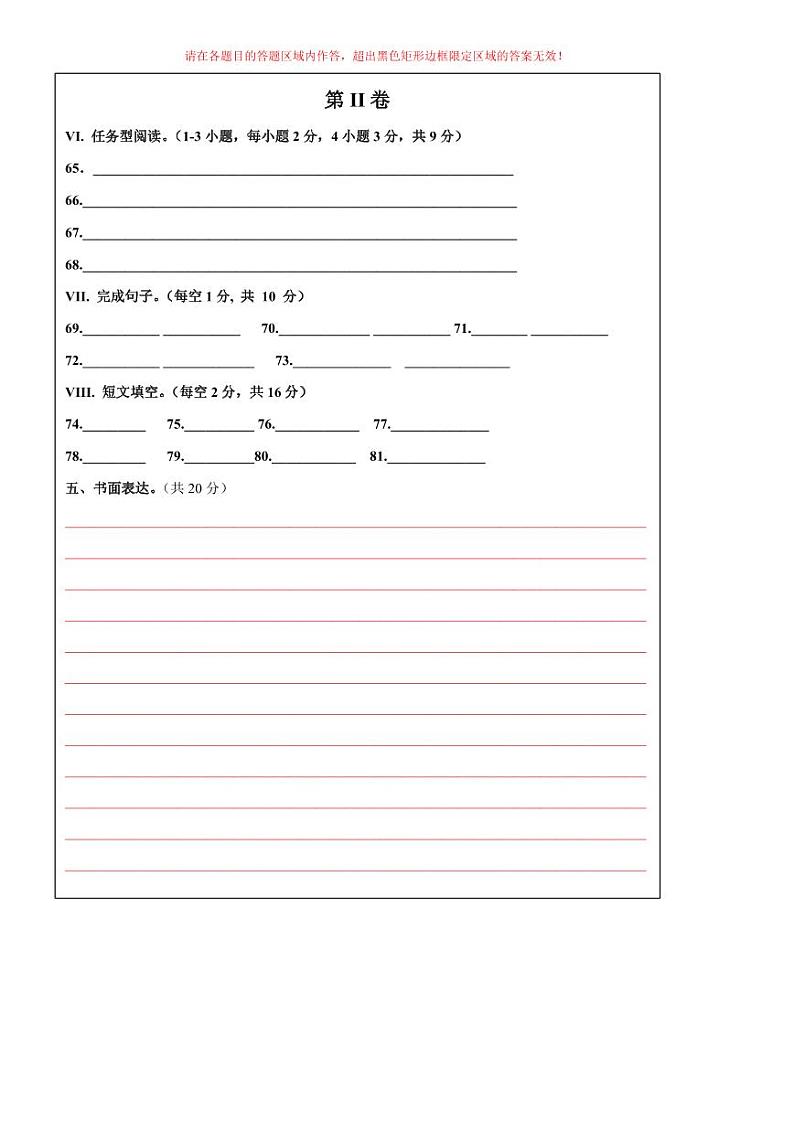 人教版（新目标）八年级下册英语期末模拟测试卷04（含听力MP3）02