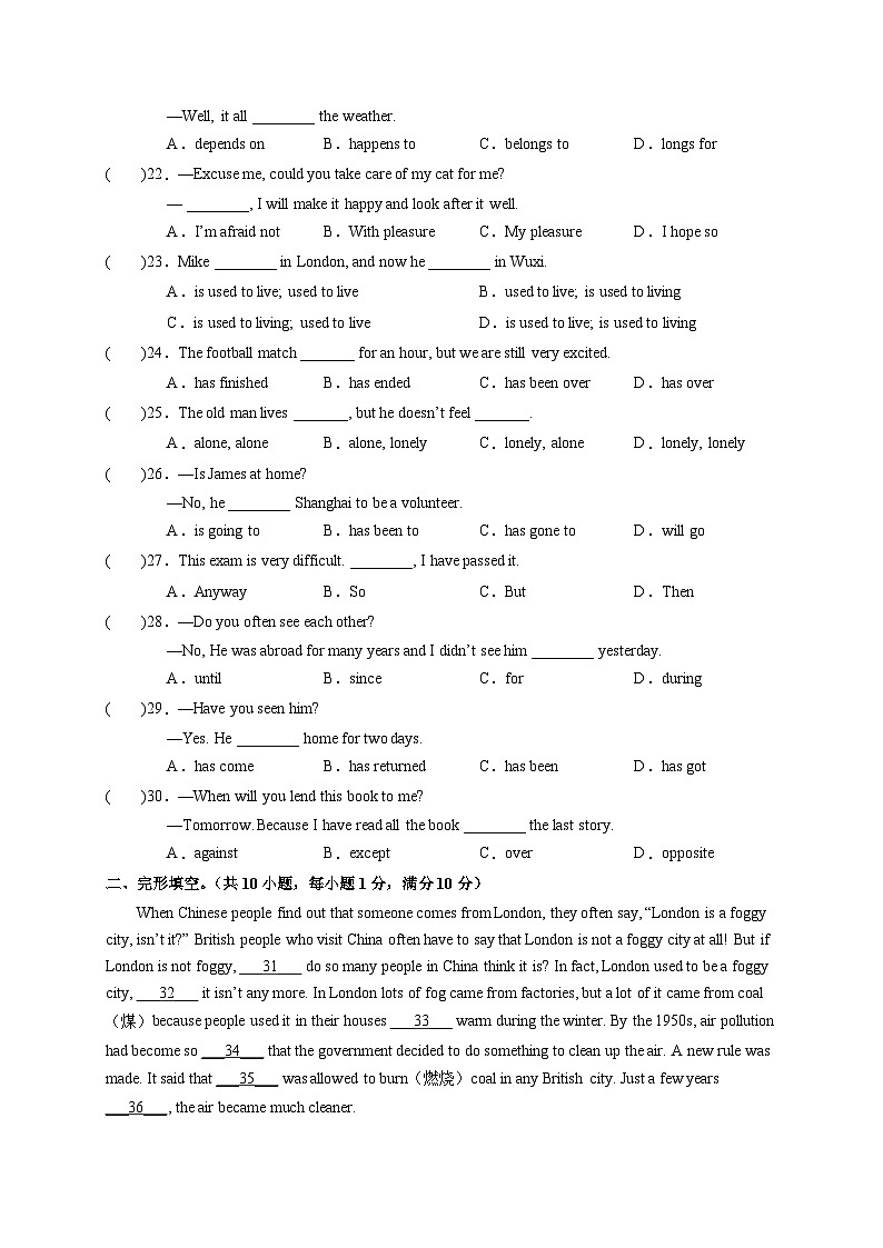 人教版（新目标）八年级下册英语期末模拟测试卷05（含听力MP3）03