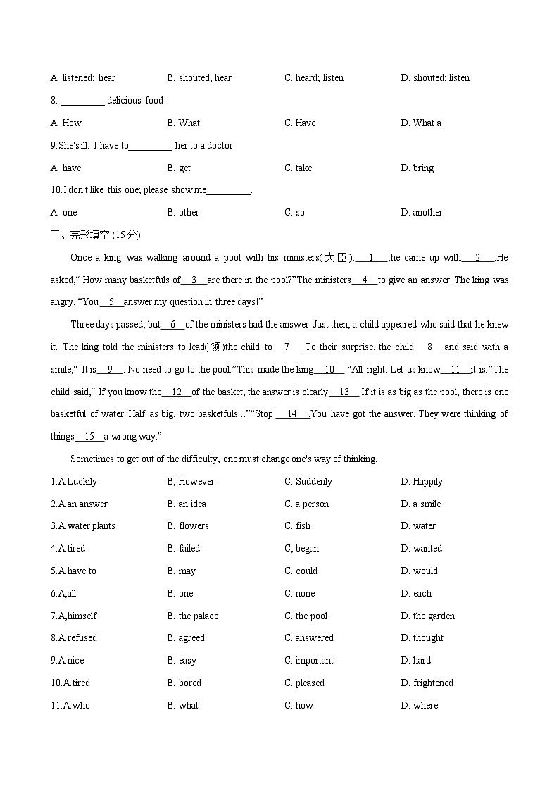 人教版（新目标）八年级下册英语期末模拟测试卷08（不含听力）02