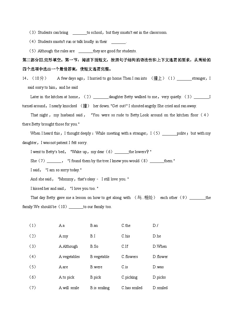 陕西省渭南市某县2022-2023学年八年级下学期期中英语试卷03