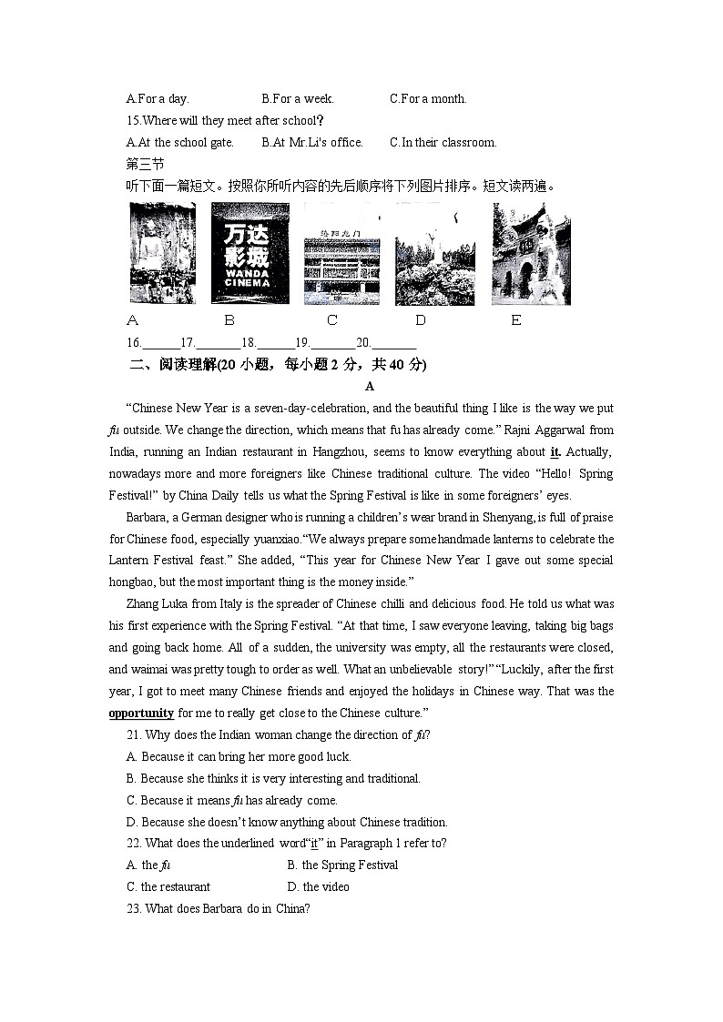 2024年河南省商丘市夏邑县第二初级中学教育集团九年级二模英语试题02