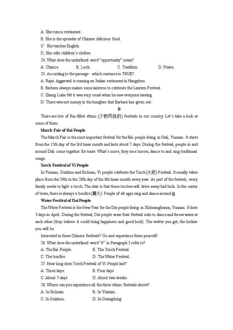 2024年河南省商丘市夏邑县第二初级中学教育集团九年级二模英语试题03