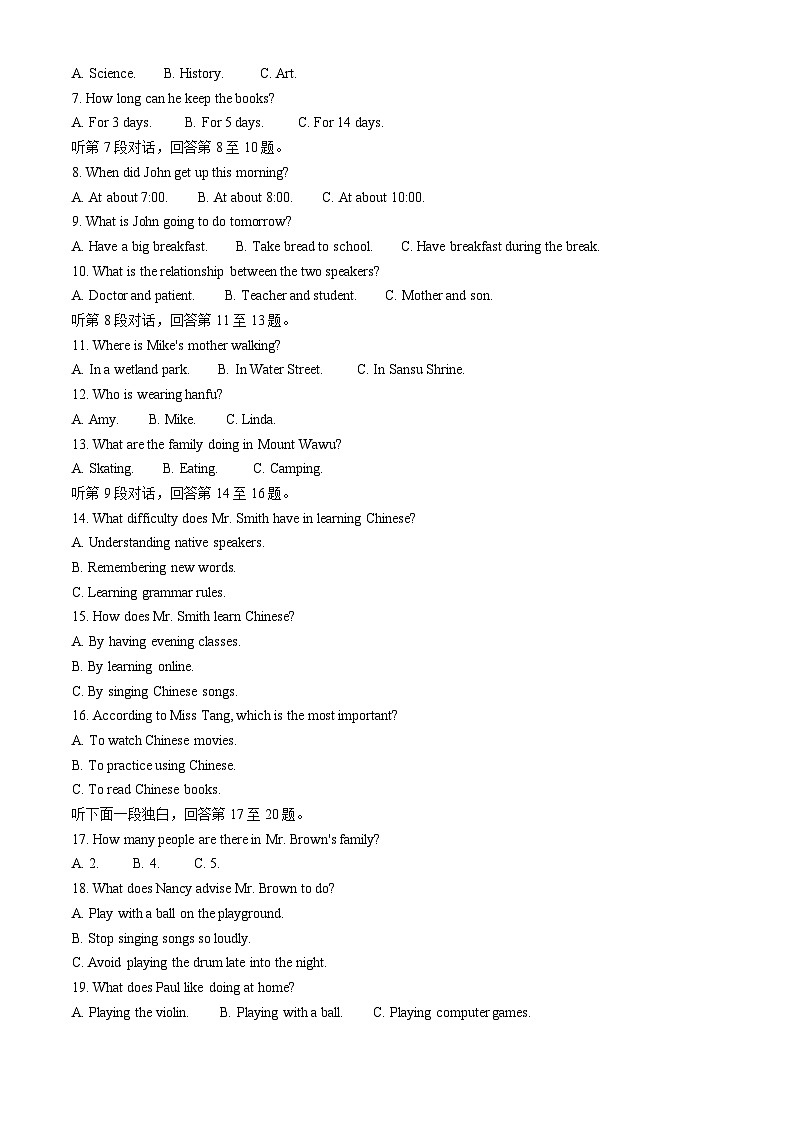 2024年四川省眉山中考真题英语真题（原卷版+解析版）02