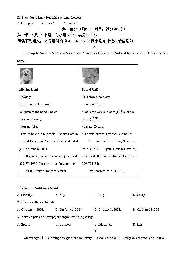 2024年四川省眉山中考真题英语真题（原卷版+解析版）03