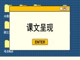 译林英语九年级上册 Unit 2  Period 1 Comic strip & Welcome to the unit PPT课件