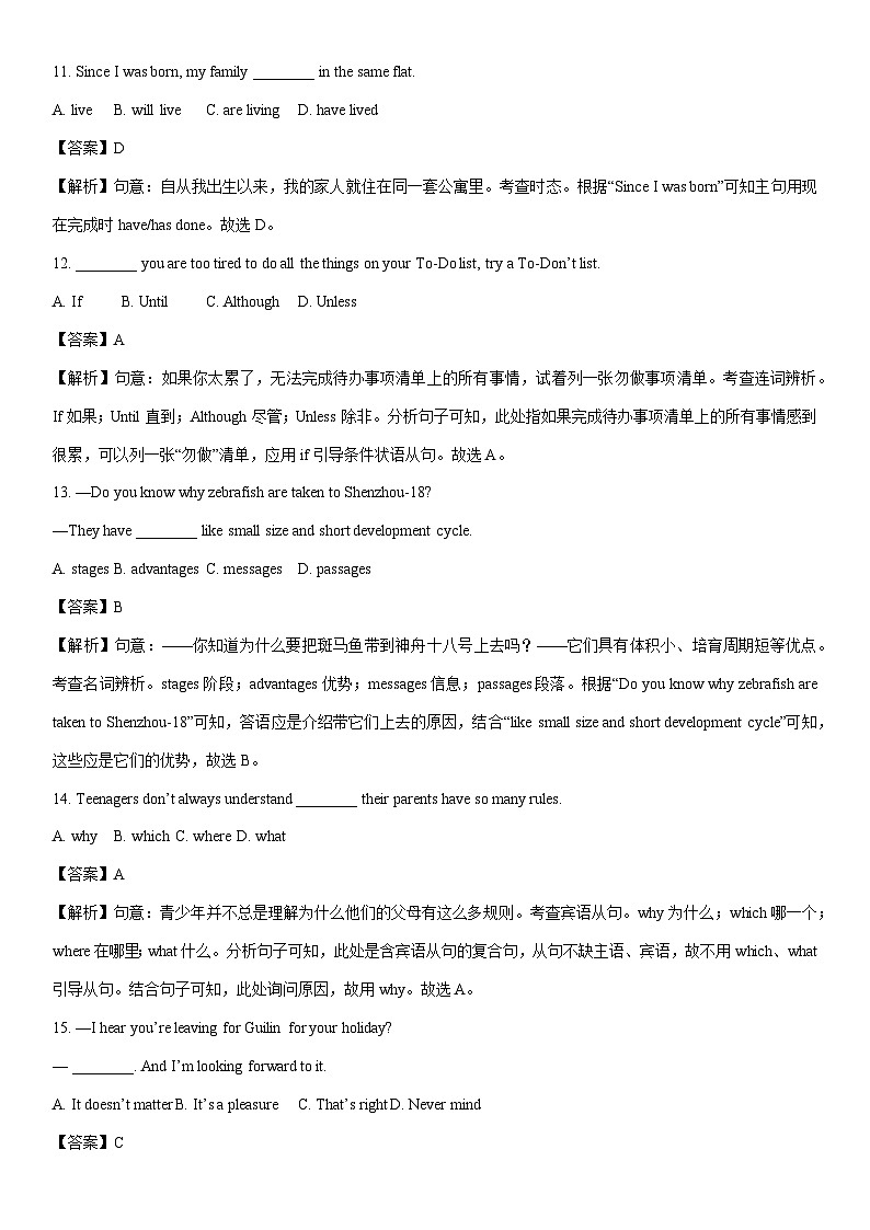[英语]2024年江苏省扬州市中考真题（解析版）03