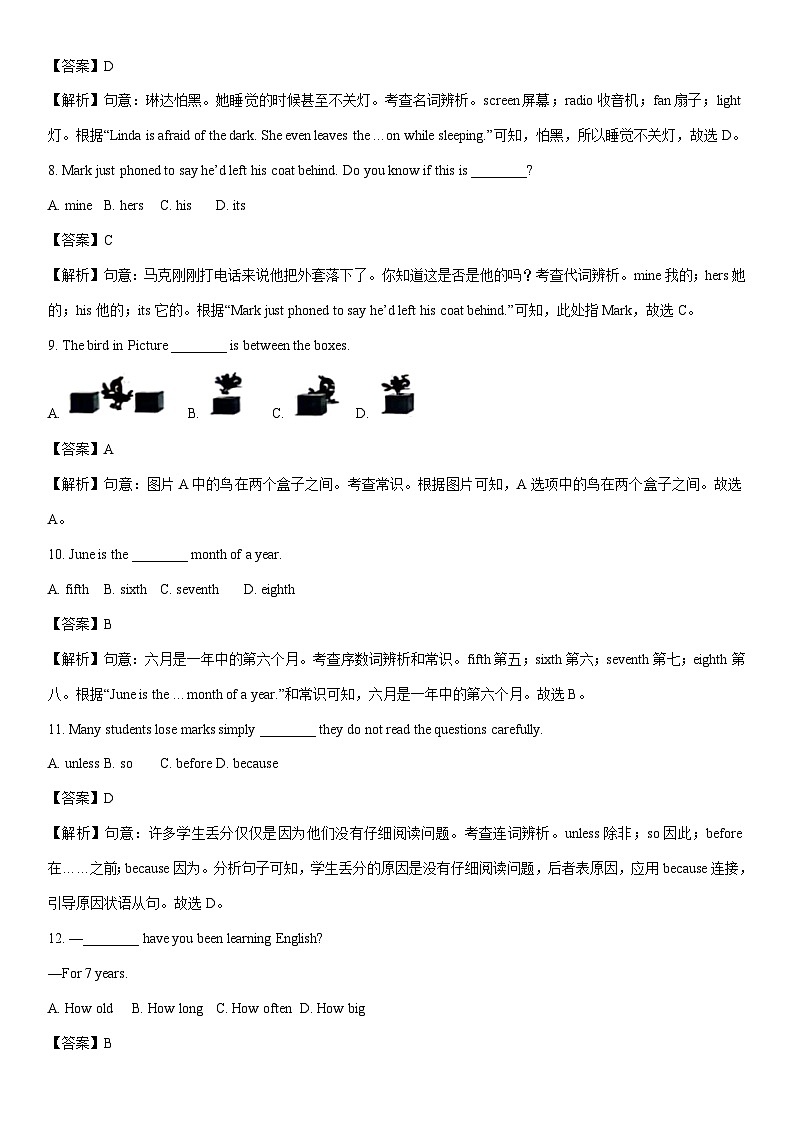 [英语]2024年甘肃省白银市中考真题（解析版）02