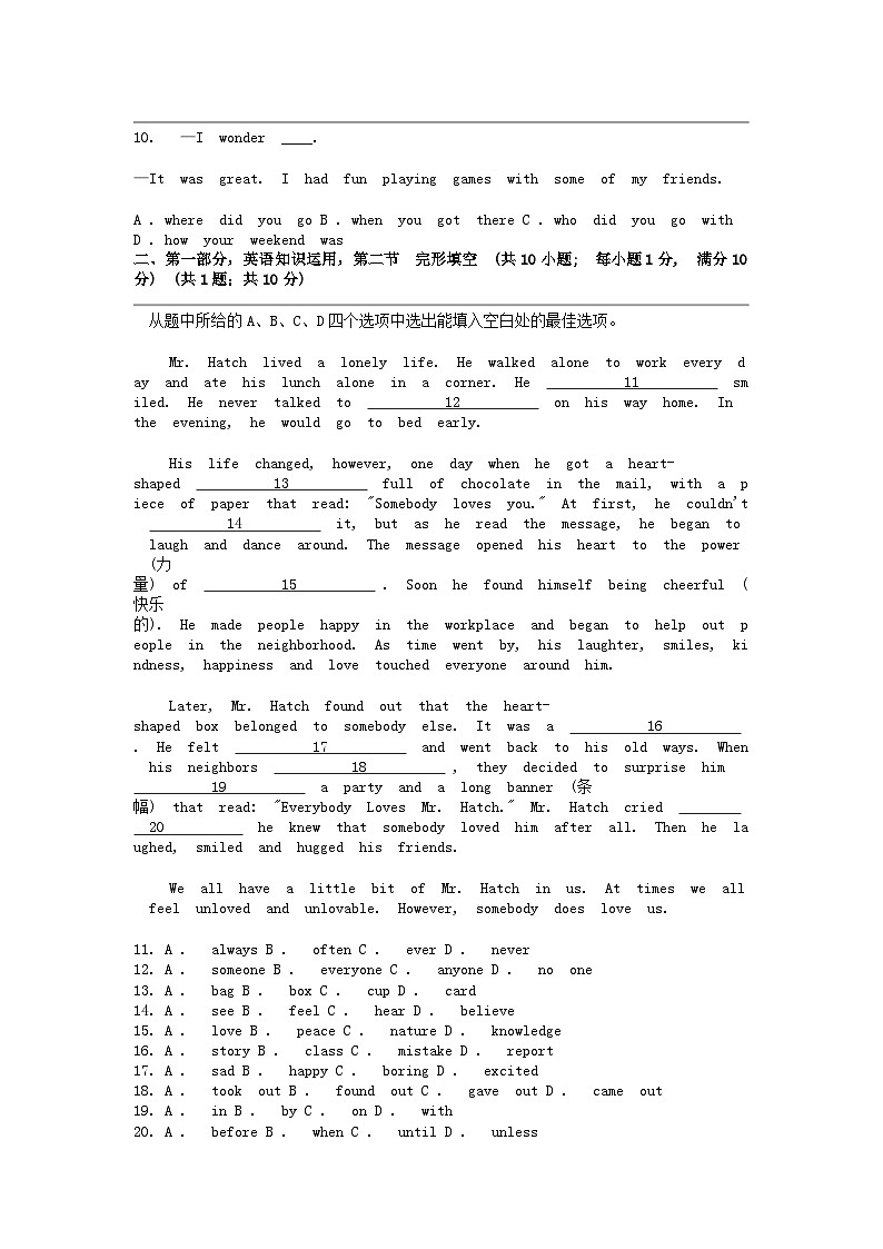 [英语][一模]云南省保山市2024年中考试卷02