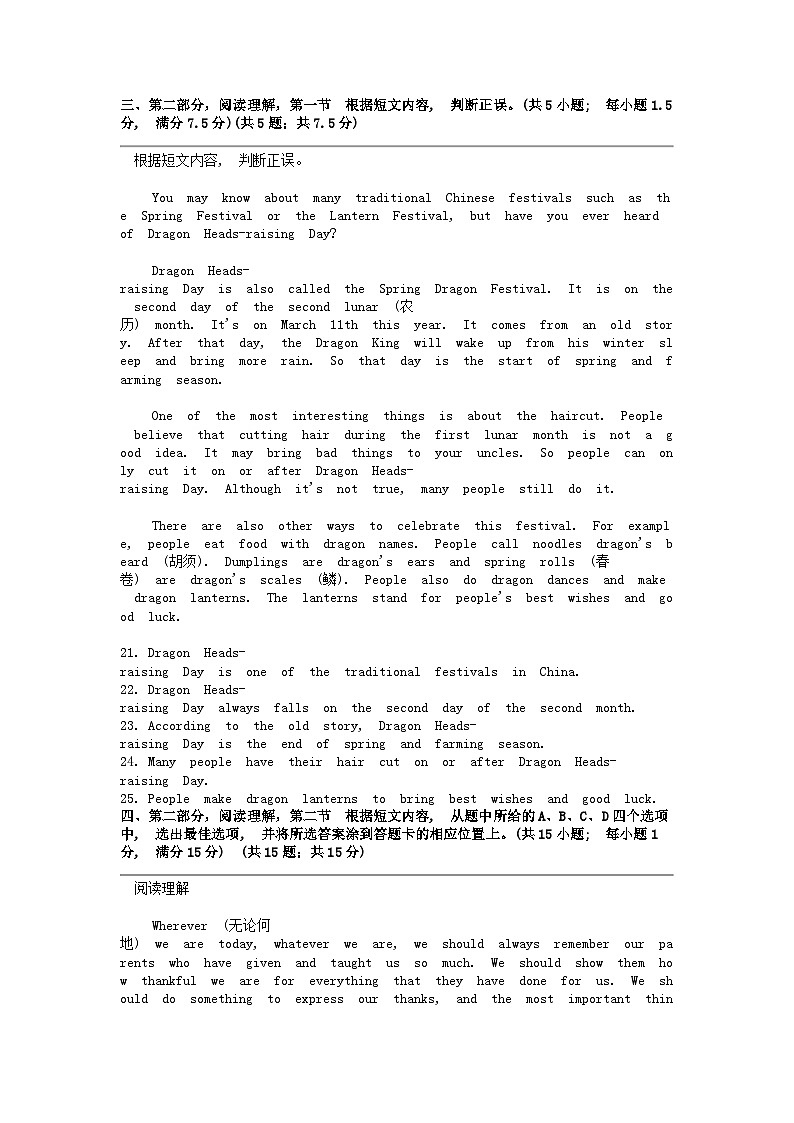 [英语][一模]云南省保山市2024年中考试卷03