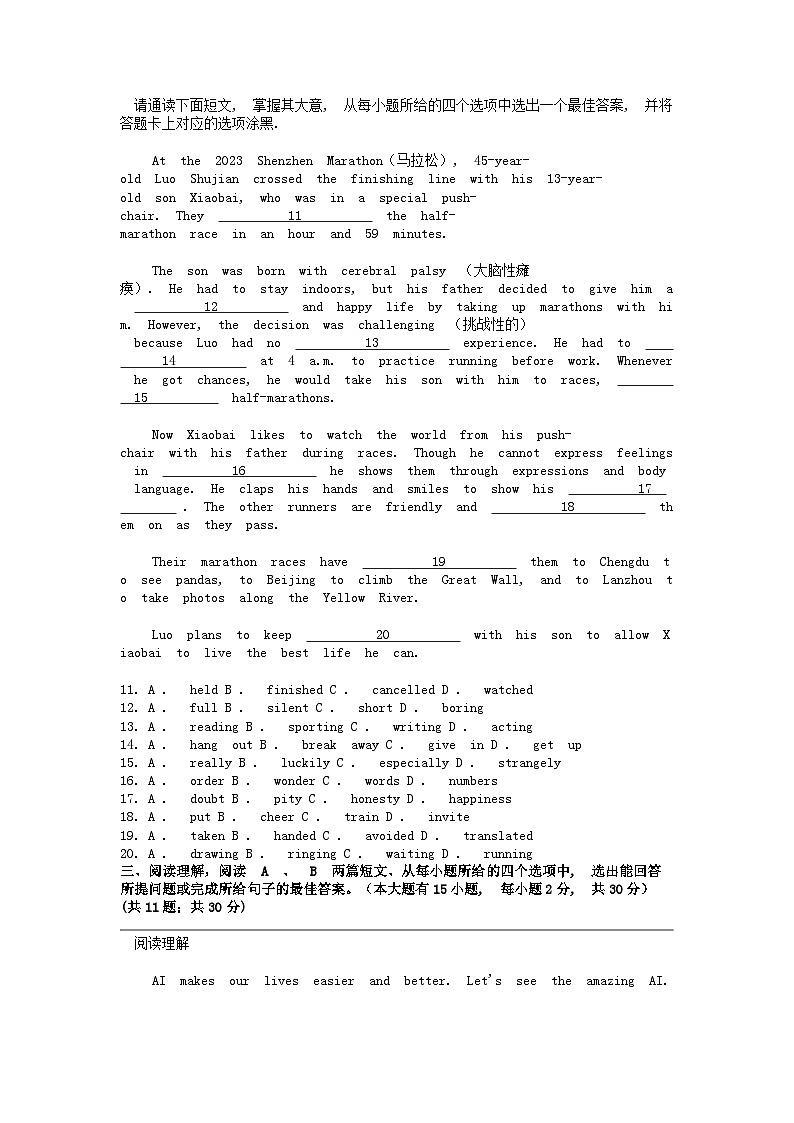 [英语][二模]广东省东莞市海德实验学校2024年中考试题第2页