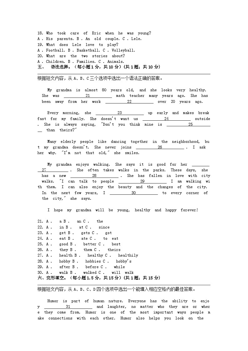 [英语]2024年重庆市中考真题（B卷）（参考版）02