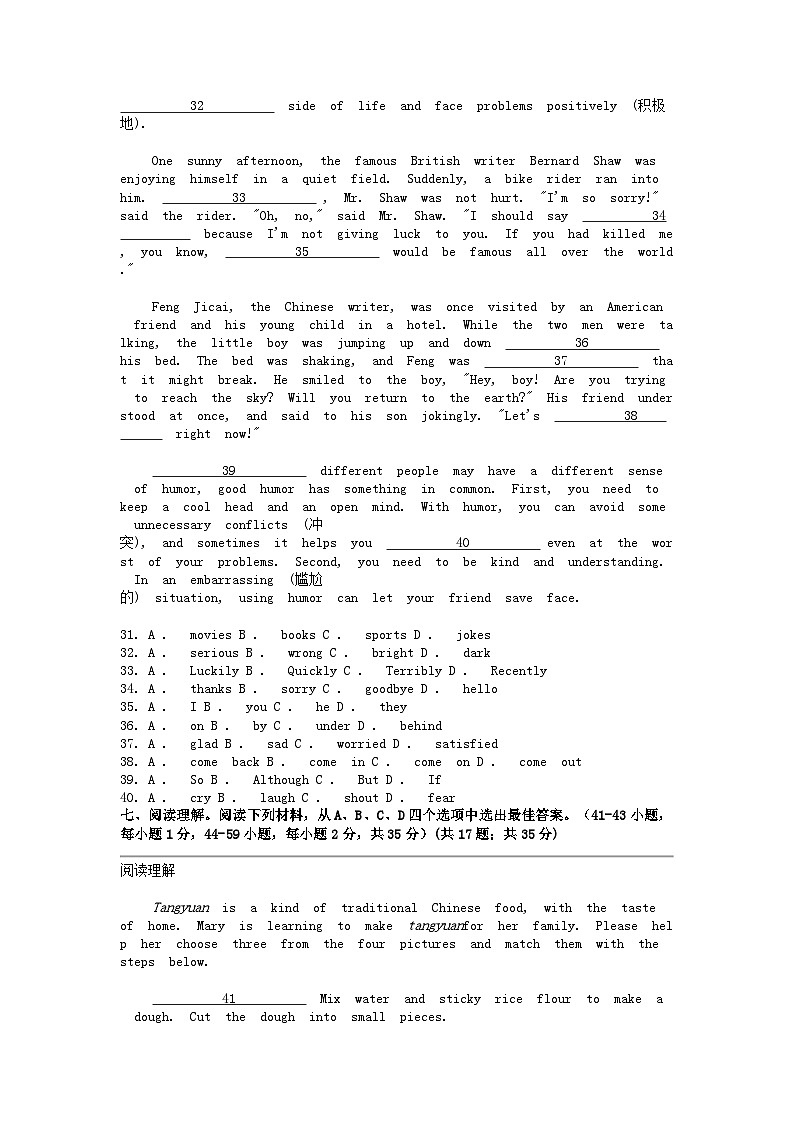 [英语]2024年重庆市中考真题（B卷）（参考版）03