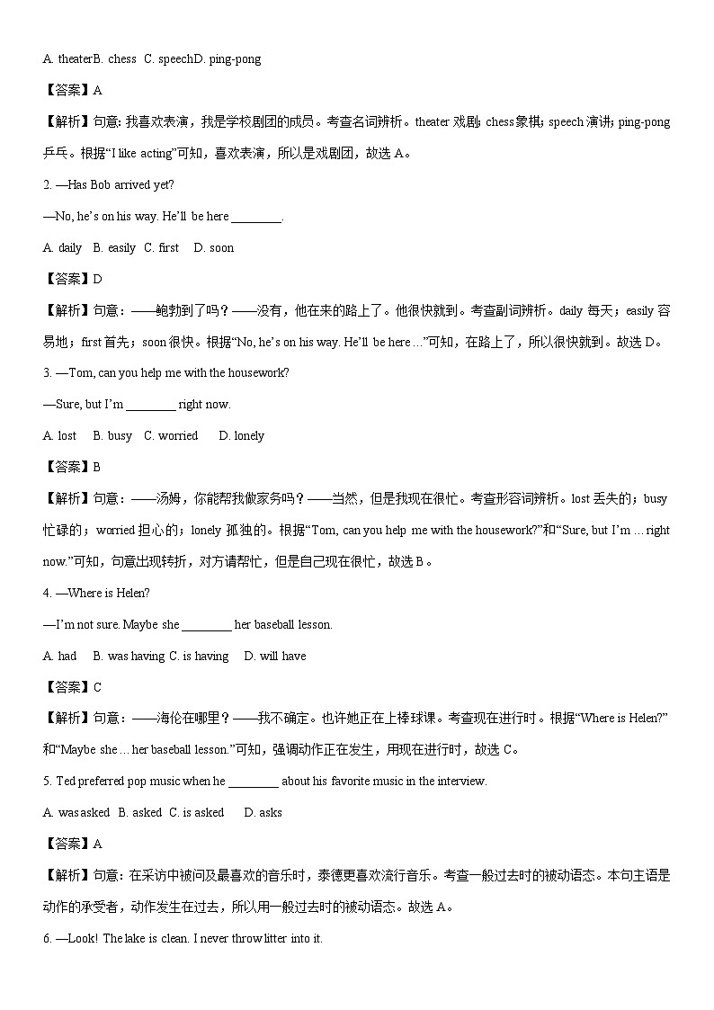 [英语]2024年江西省中考真题（解析版）03