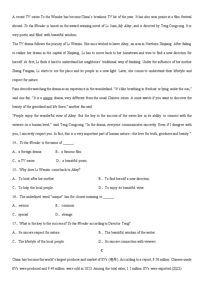 [英语]2024年江苏省苏州市中考真题03
