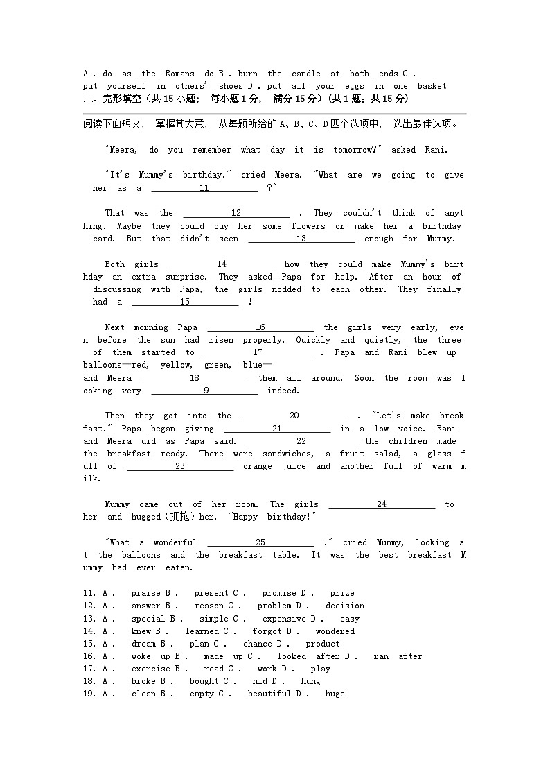 [英语]江苏省连云港市2024年中考真题02