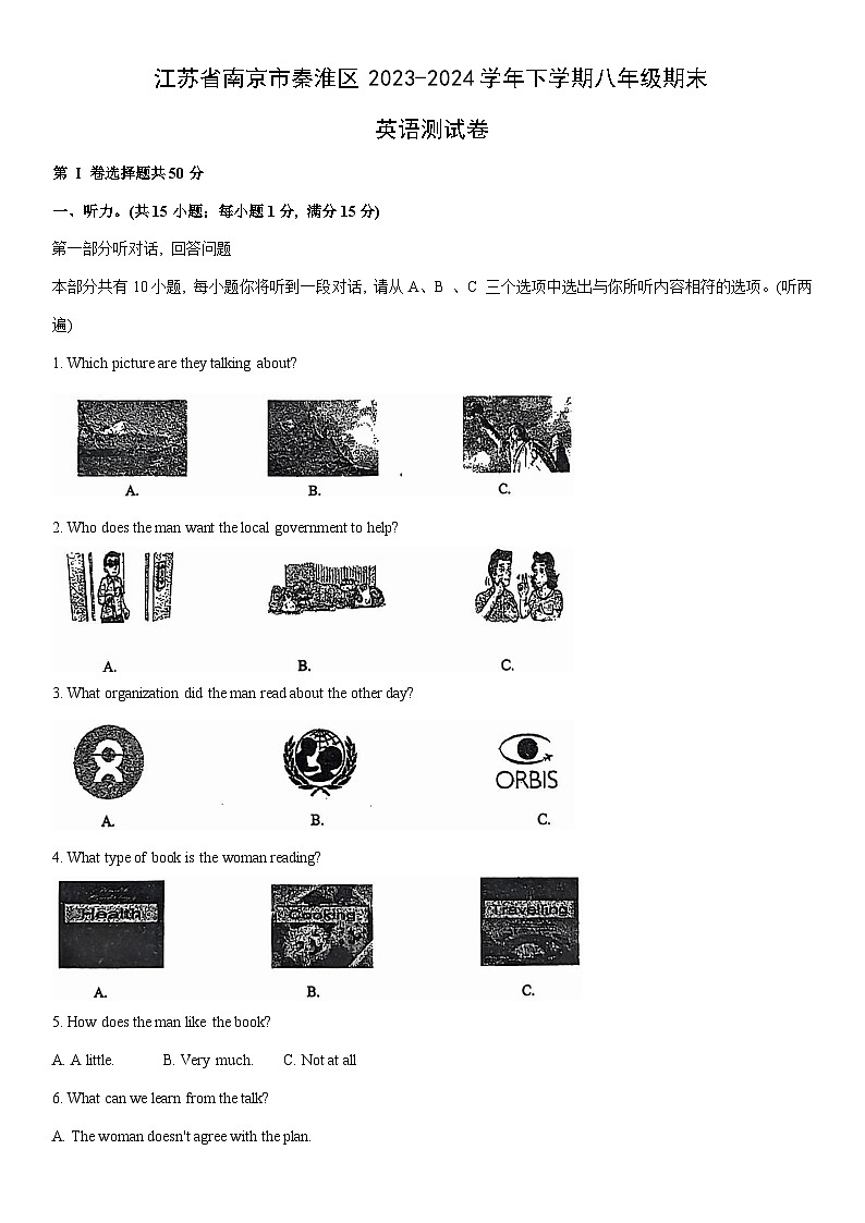 [英语]江苏省南京市秦淮区2023-2024学年下学期八年级期末试题（解析版）第1页