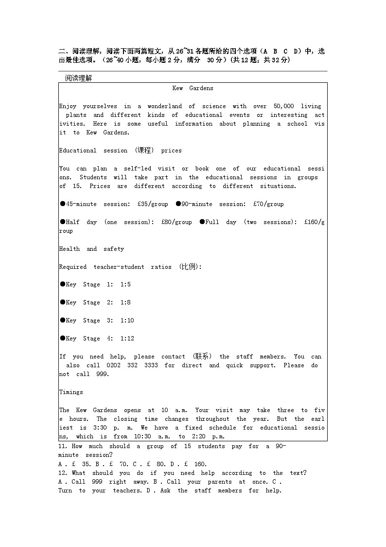 [英语]山东省枣庄市2024年中考三模试题02