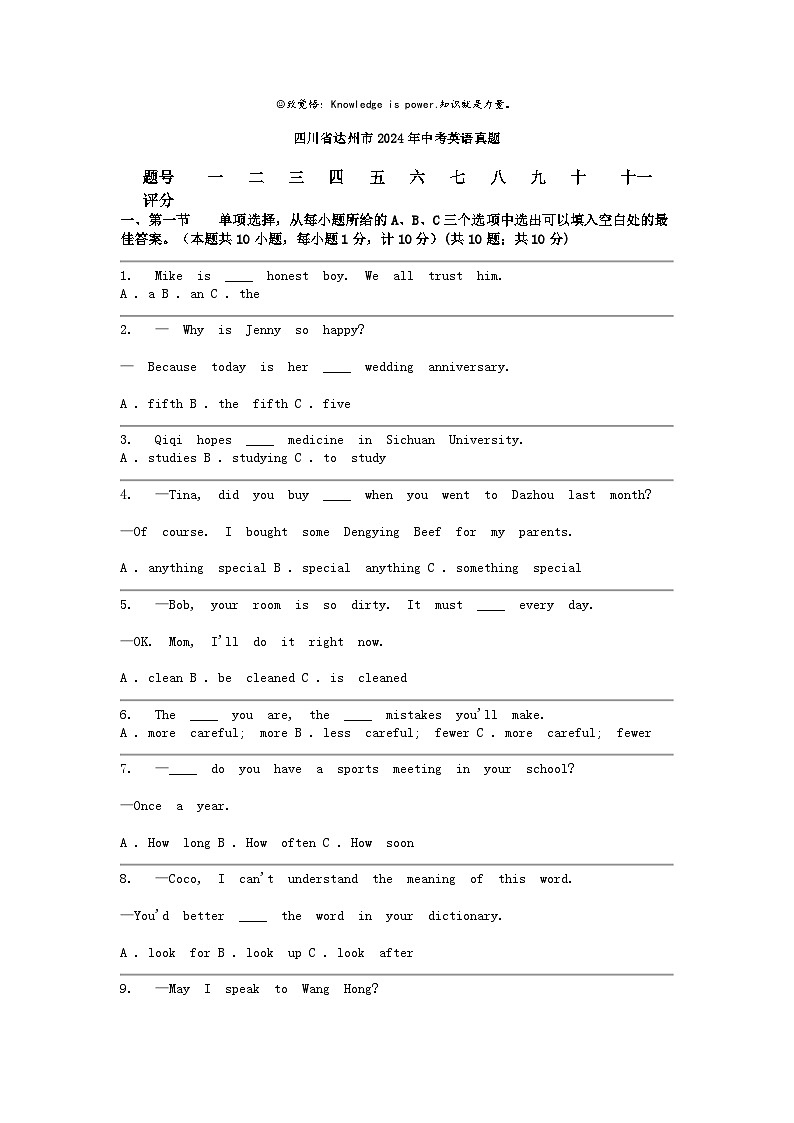 [英语]四川省达州市2024年中考真题01