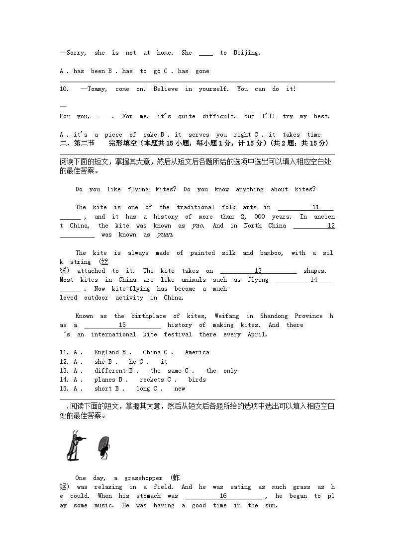 [英语]四川省达州市2024年中考真题02